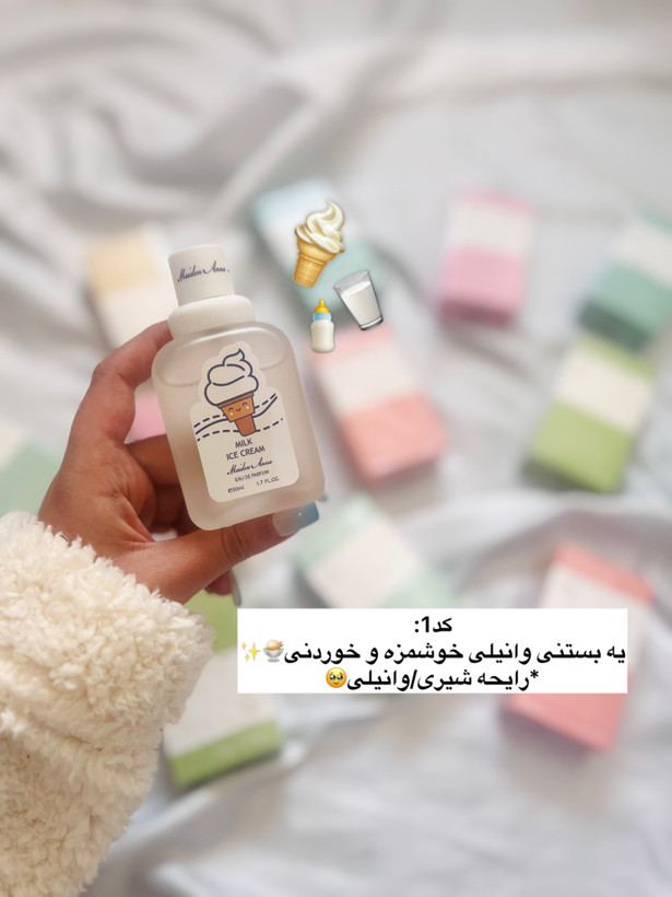 عطر بیکینی فانتزی