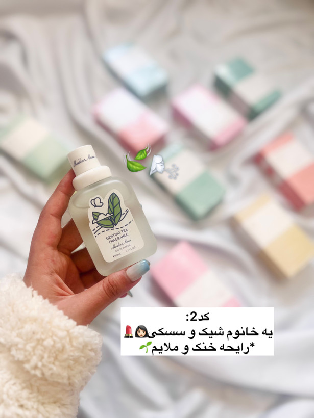 عطر بیکینی فانتزی