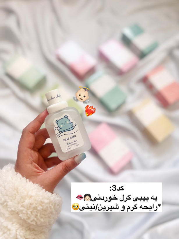 عطر بیکینی فانتزی