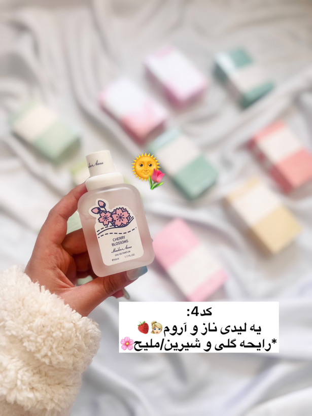 عطر بیکینی فانتزی