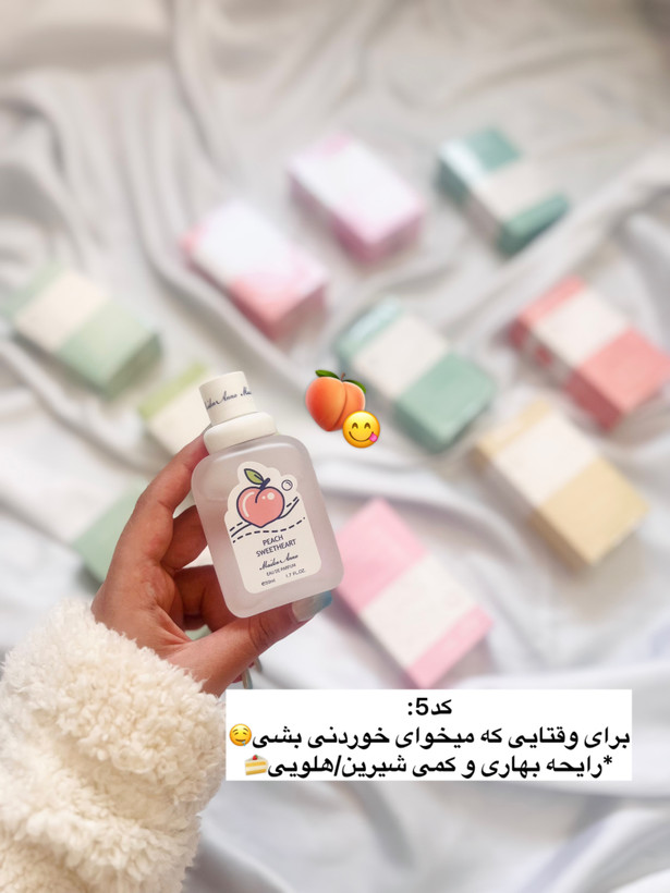 عطر بیکینی فانتزی