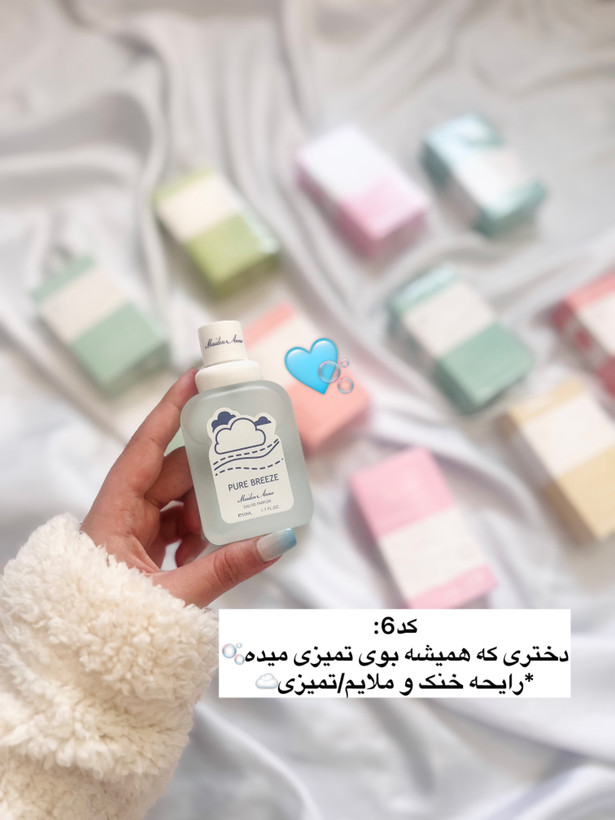 عطر بیکینی فانتزی
