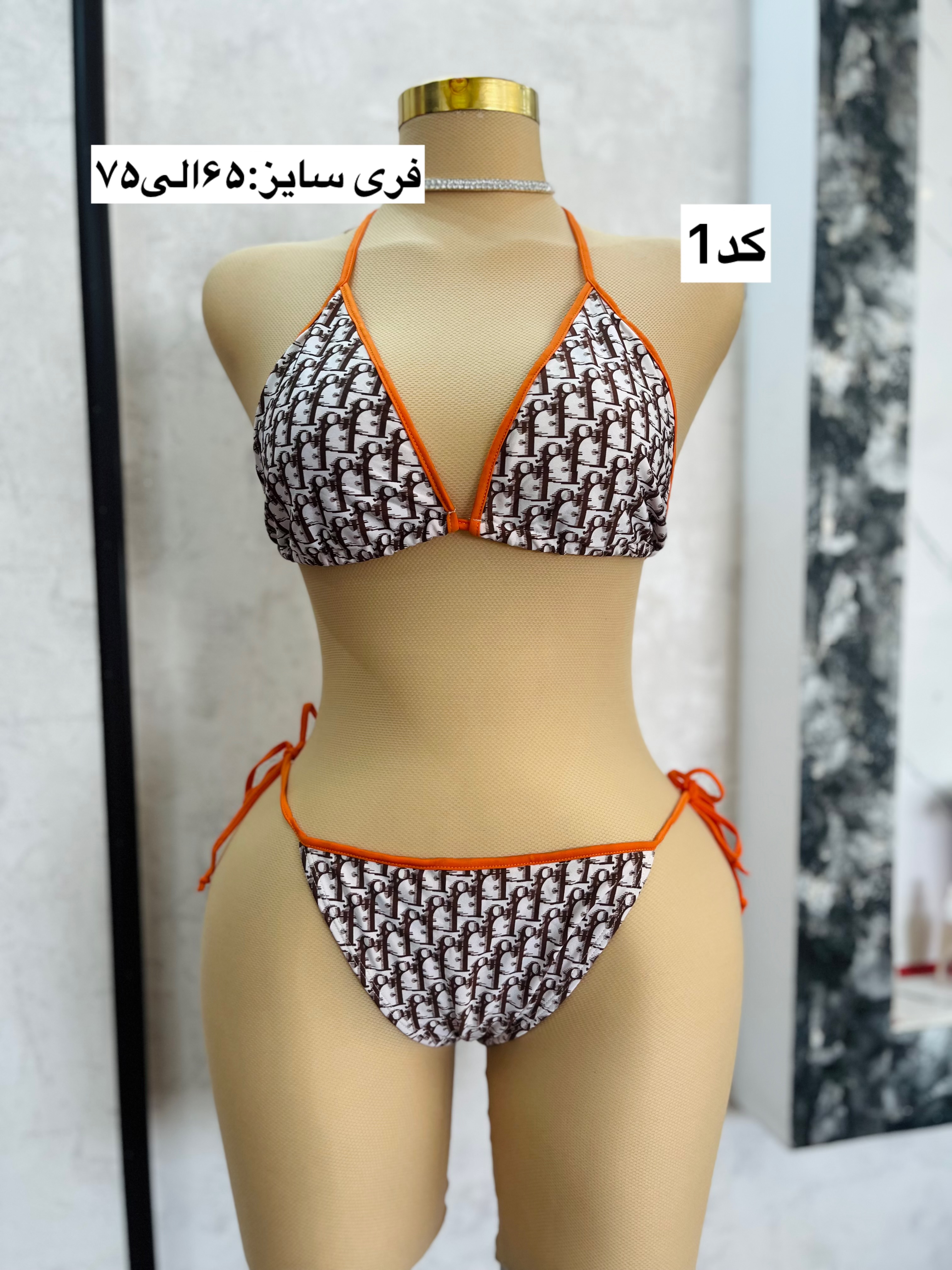 ست بیکینی