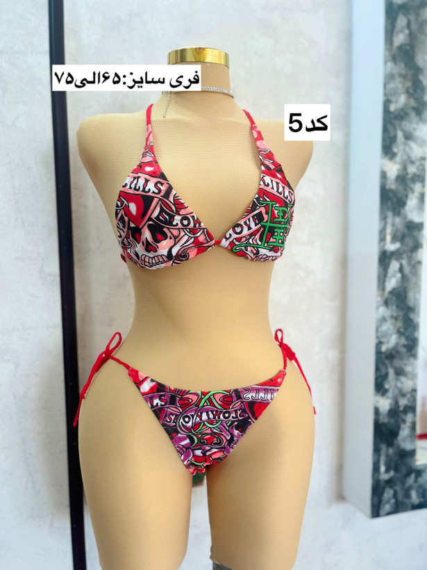 ست بیکینی