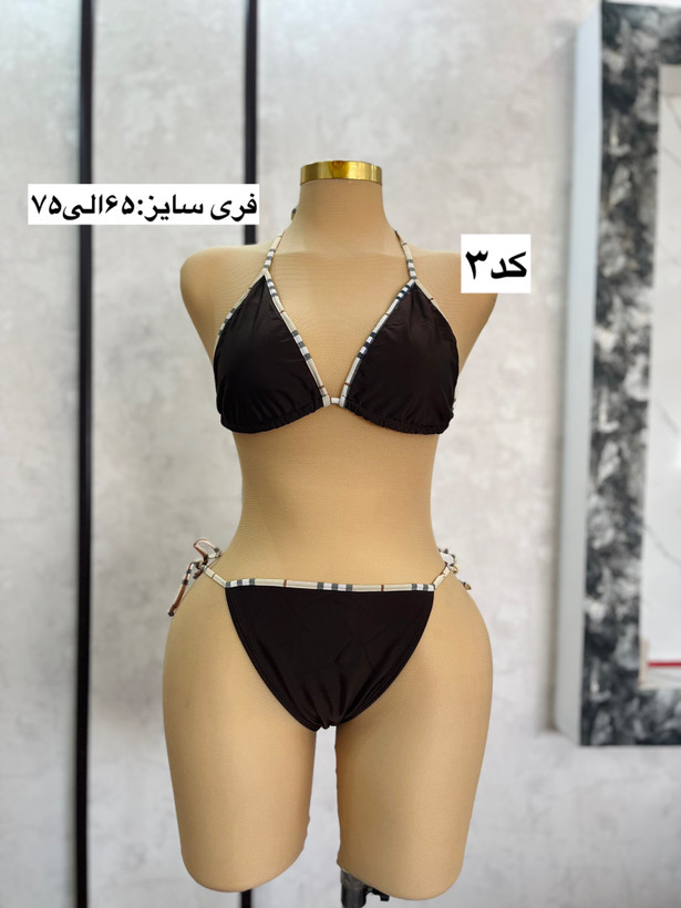 ست بیکینی