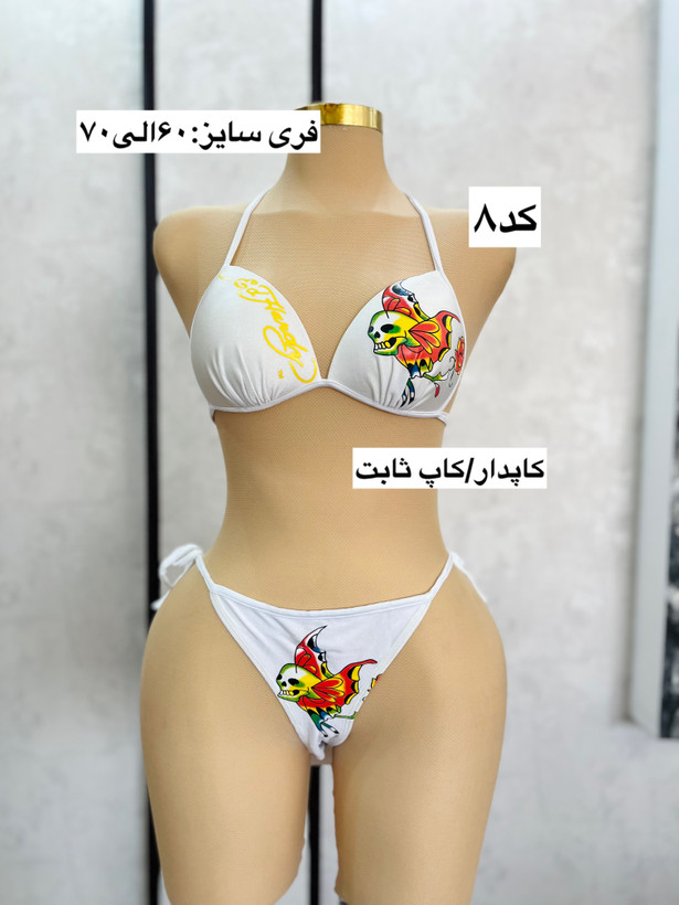 ست بیکینی