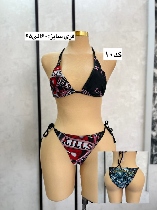 ست بیکینی