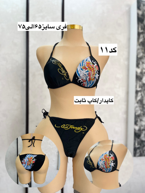 ست بیکینی
