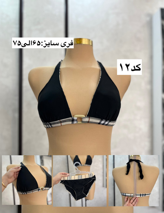 ست بیکینی
