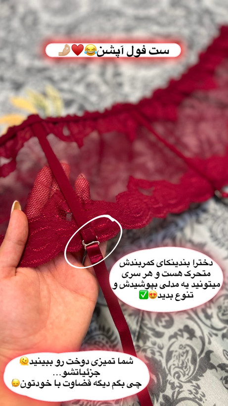 ست سه تیکه ی چری