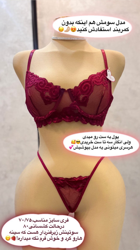 ست سه تیکه ی چری