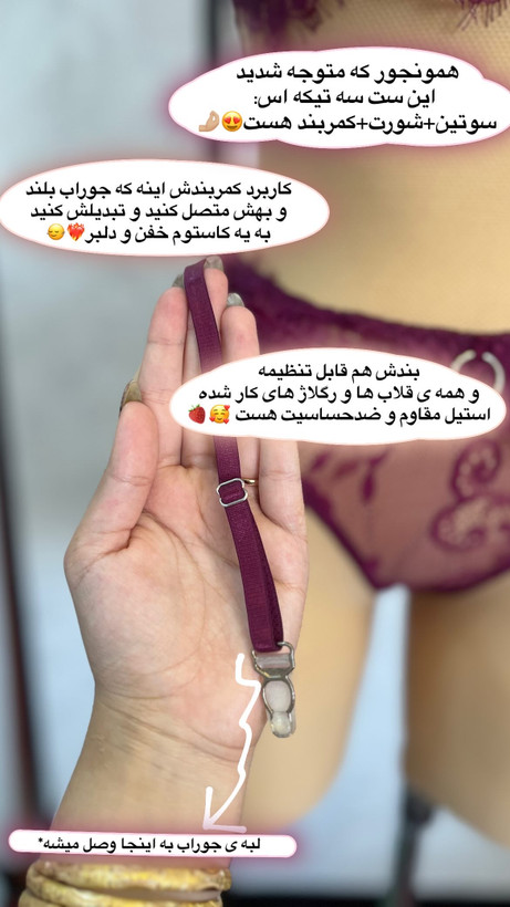 ست فانتزی لیدی🫦