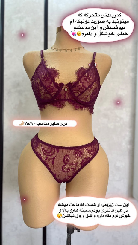 ست فانتزی لیدی🫦
