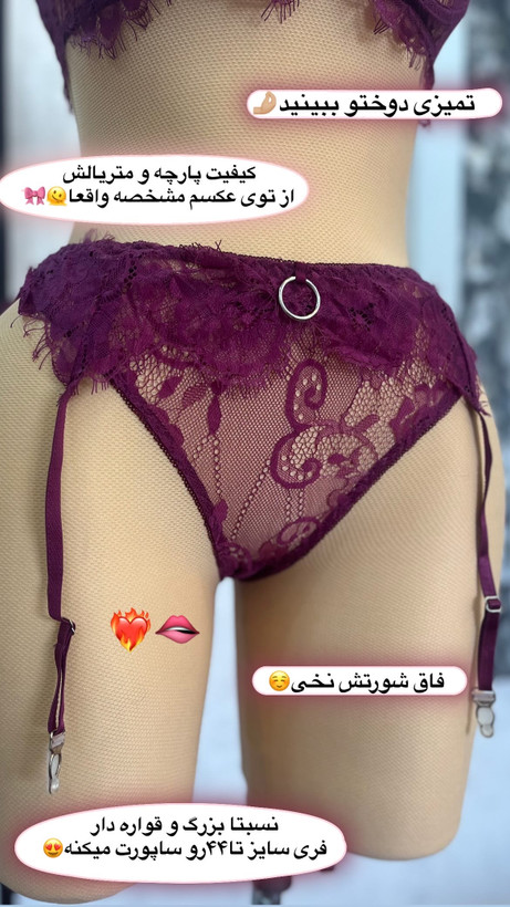 ست فانتزی لیدی🫦