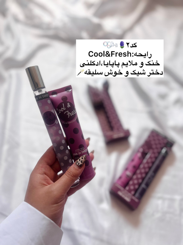پک عطر قلمی و لوسیون🪻