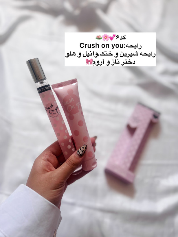 پک عطر قلمی و لوسیون🪻