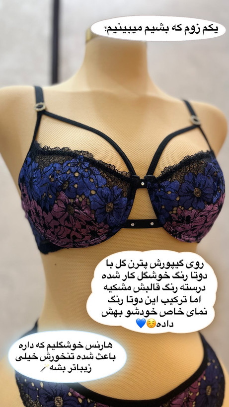 ست هارنسی رنگی💙