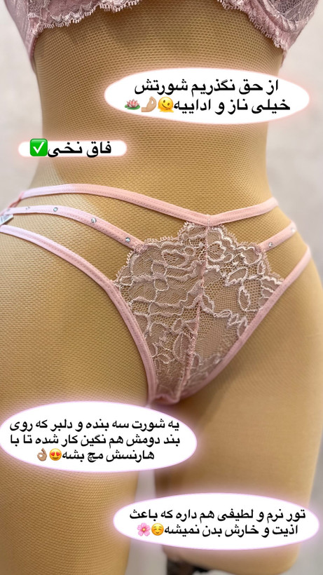 ست هارنس نگینی✨