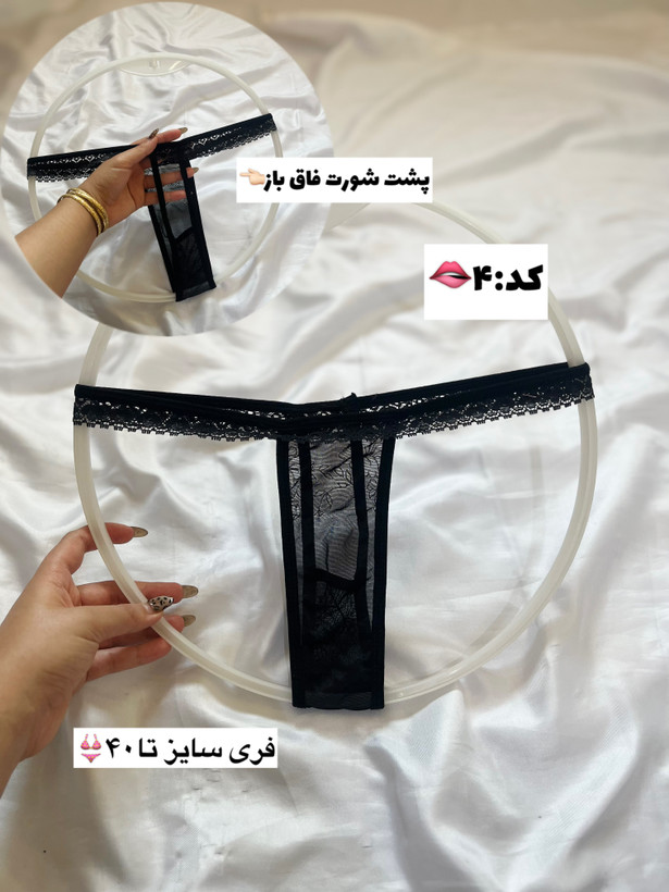 شورت فانتزی🫦