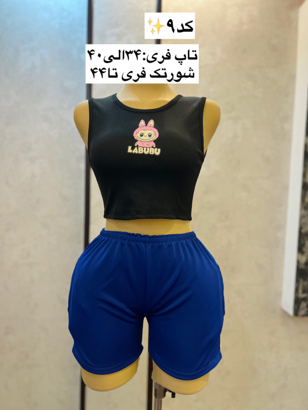 ست تاپ و شورتک🧸