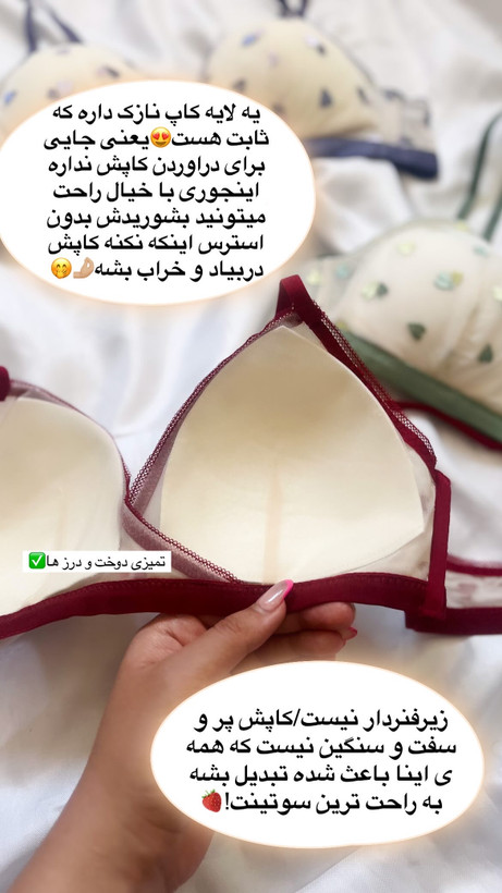 سوتین اروپایی اقتصادی🍓