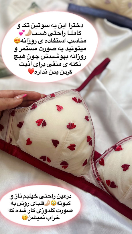سوتین اروپایی اقتصادی🍓