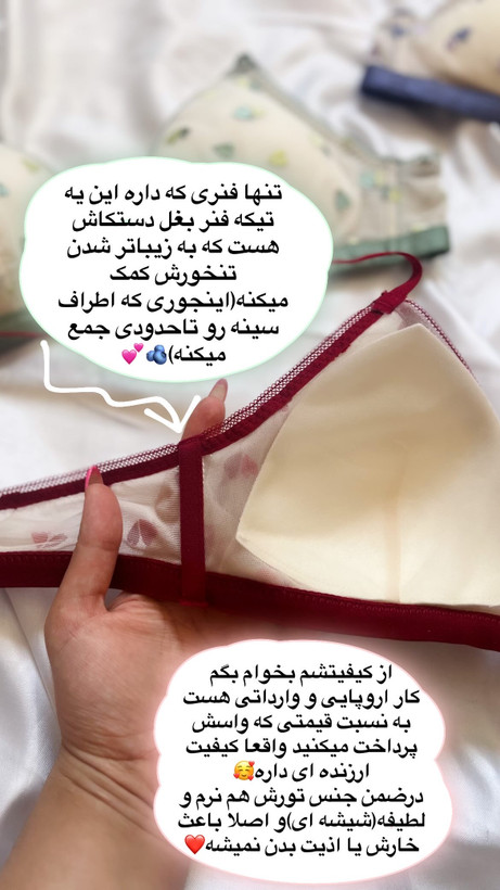 سوتین اروپایی اقتصادی🍓