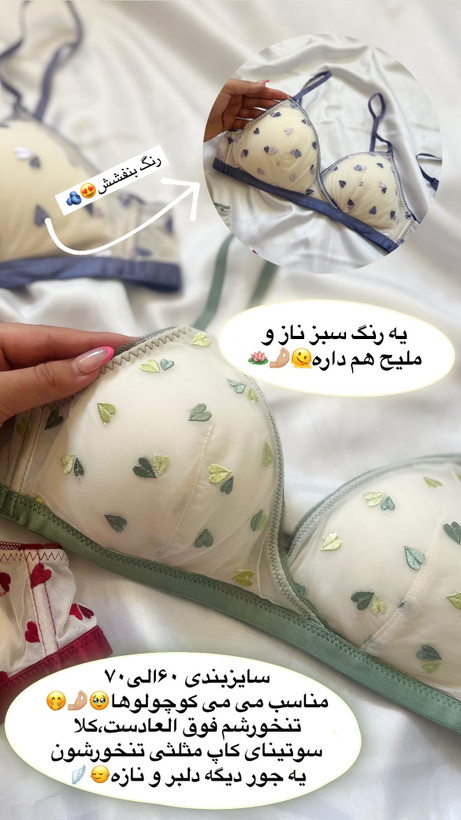 سوتین اروپایی اقتصادی🍓