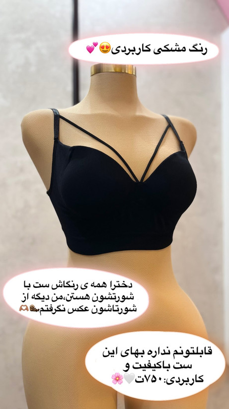ست نیمتنه شورت هارنسی☁️