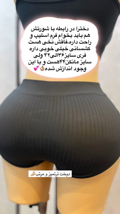 ست نیمتنه شورت هارنسی☁️