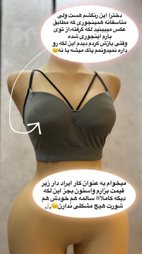 ست نیمتنه شورت هارنسی ایراد دار‼️