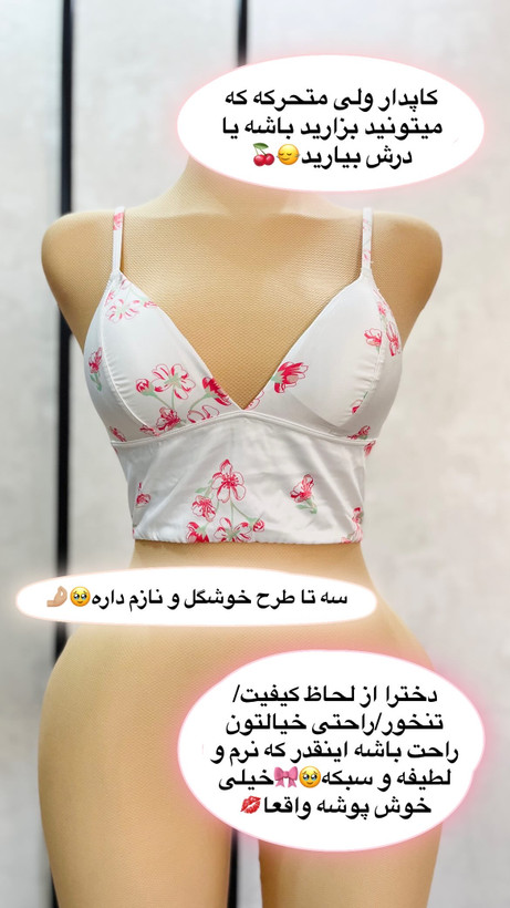 نیمتنه کراپ اروپایی🎀