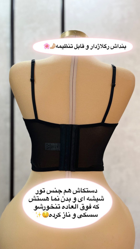 نیمتنه کراپ اروپایی🎀