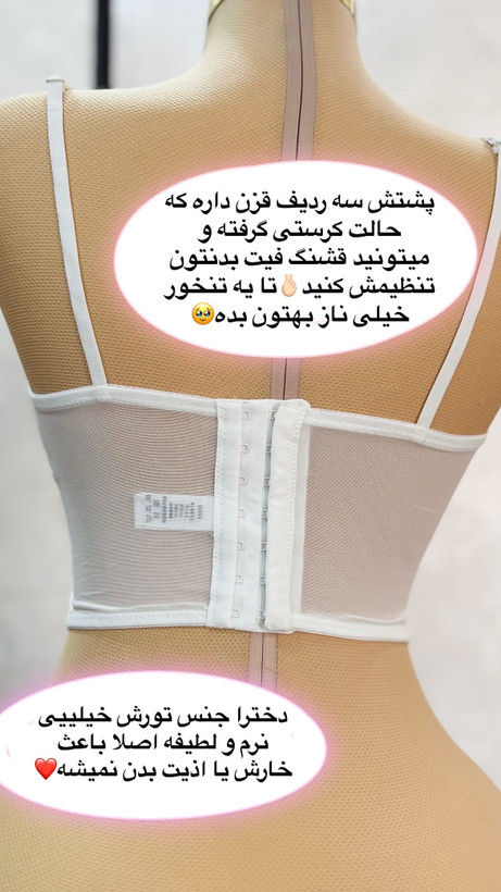 نیمتنه کراپ اروپایی🎀