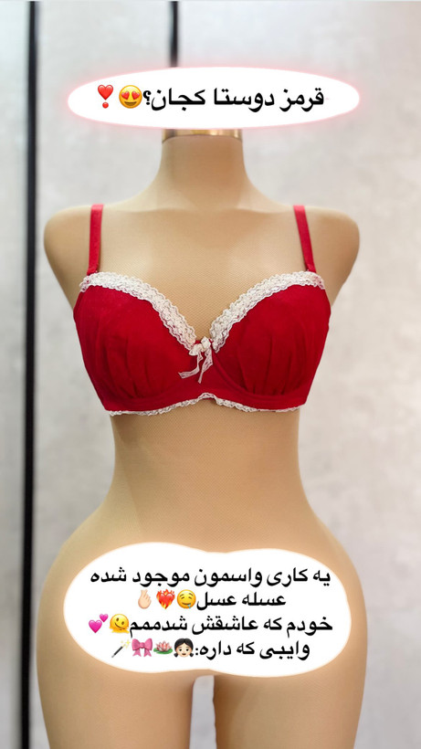 سوتین اروپایی گیپور قرمز❣️
