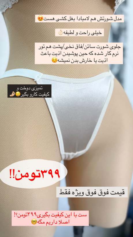 ست اسفنجی اقتصادی🪽