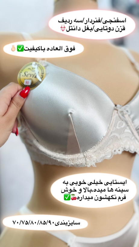 ست اسفنجی اقتصادی🪽