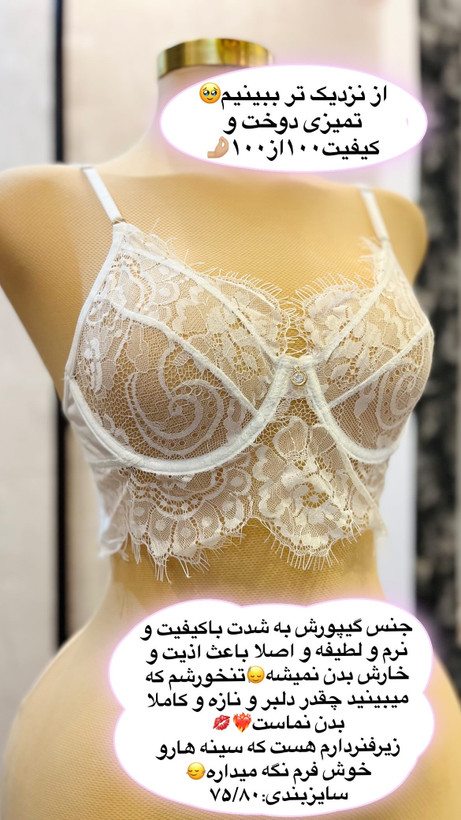 ست گیپور عروس👰🏽♀️