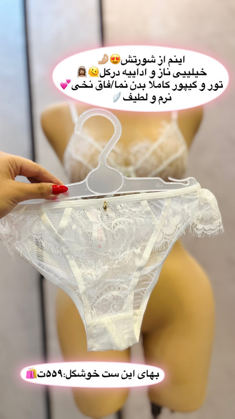 ست گیپور عروس👰🏽♀️