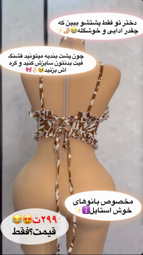 کراپ اروپایی پشت بندی🎀