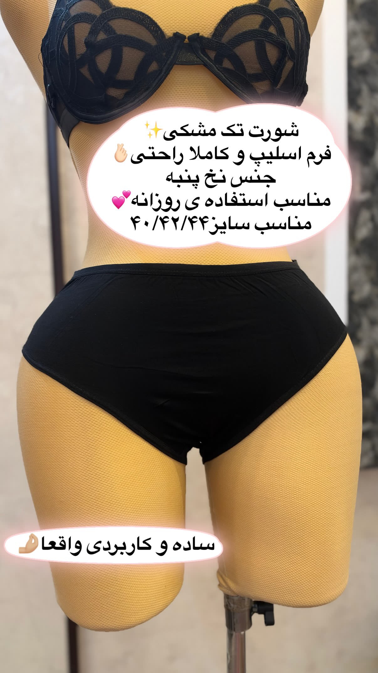 شورت راحتی مشکی🪄