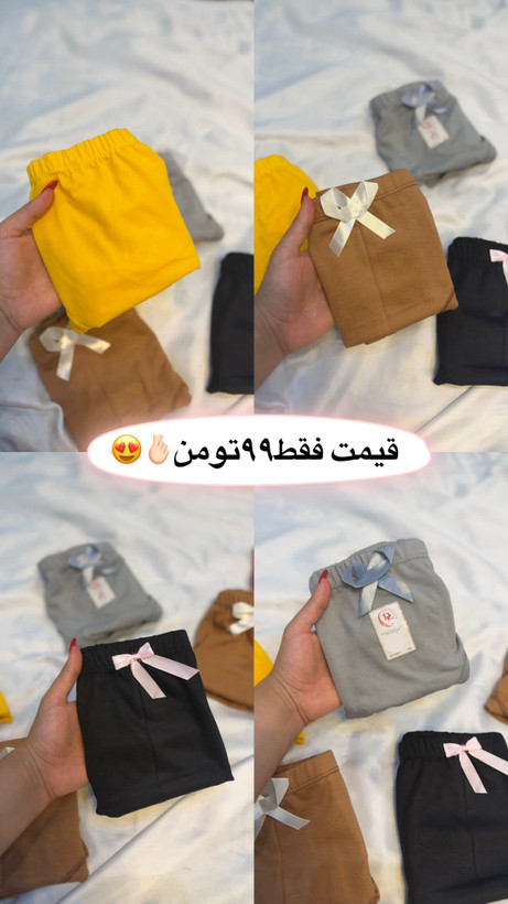شورت راحتی اقتصادی🪄