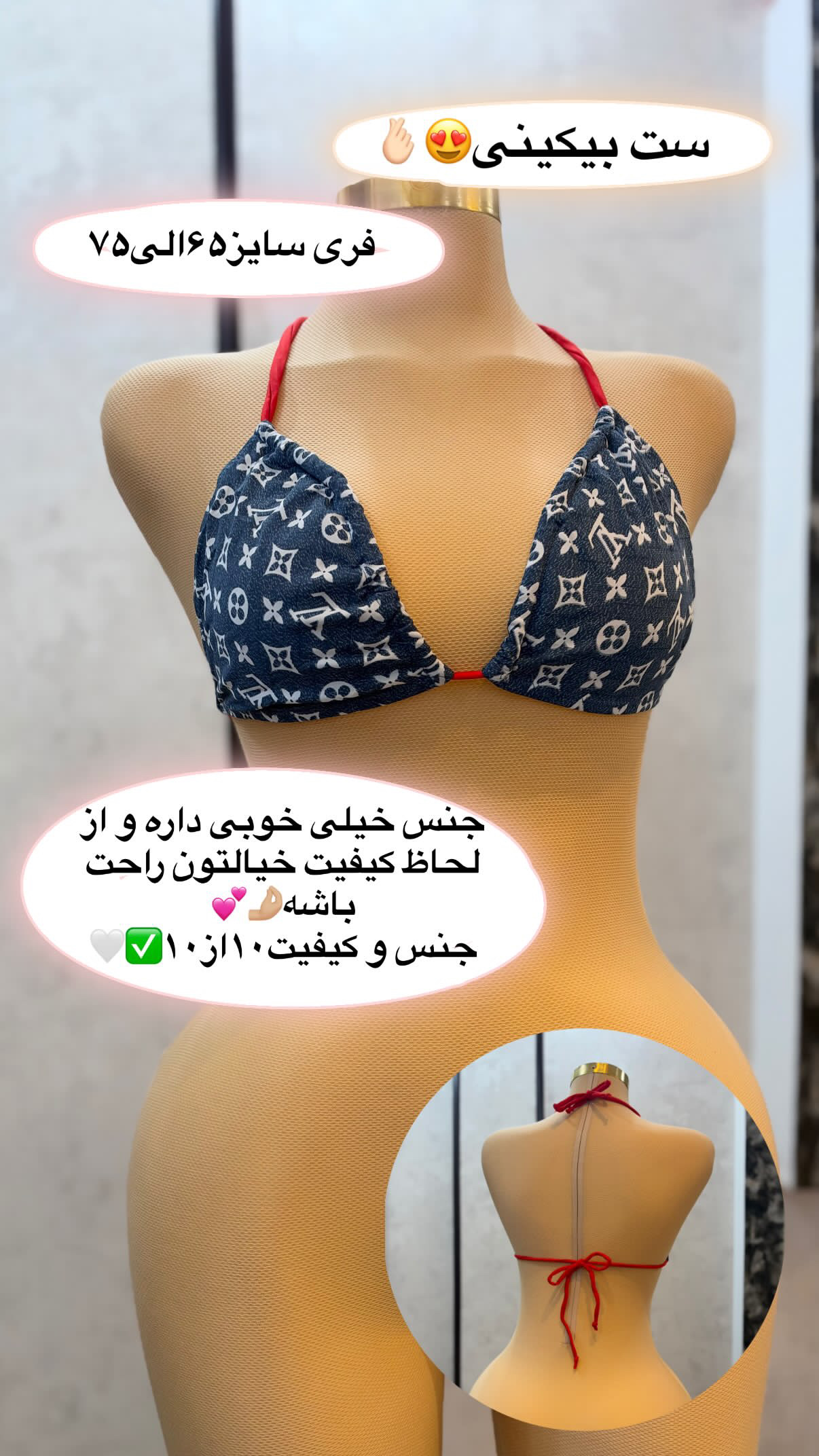 ست بیکینی💧