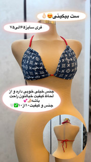 ست بیکینی💧