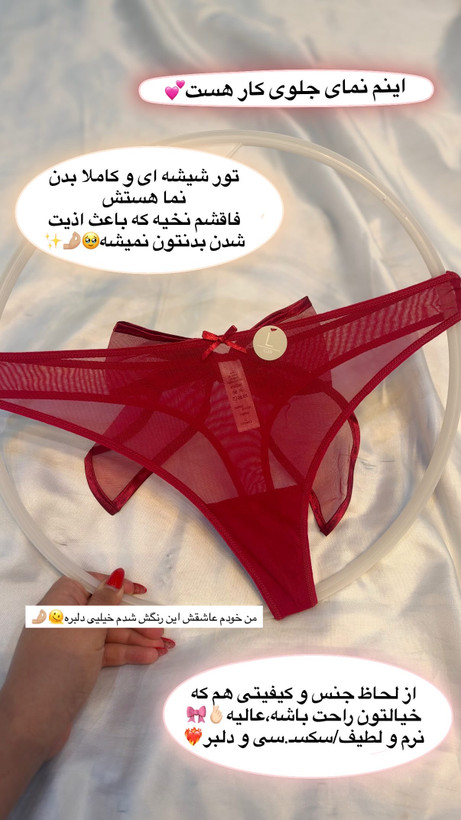 شورت فانتزی پاپیون🎀