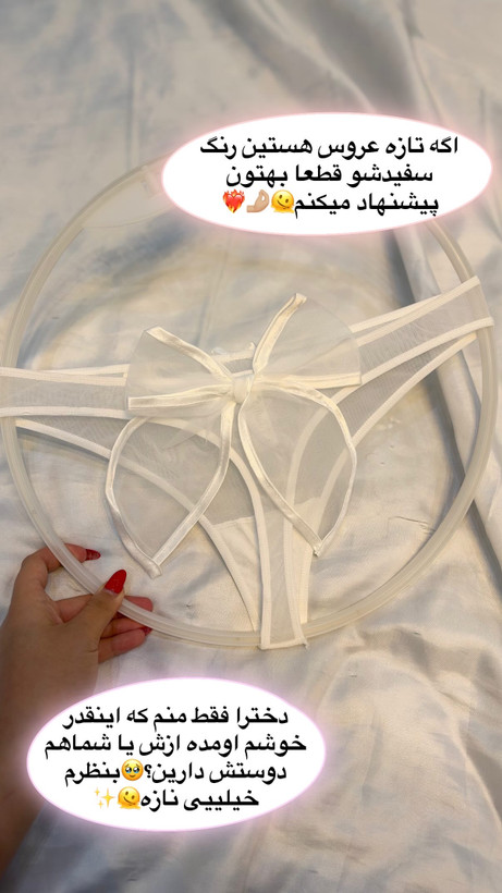 شورت فانتزی پاپیون🎀