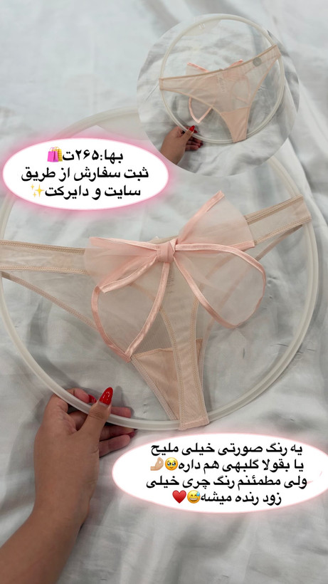 شورت فانتزی پاپیون🎀